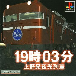 Game 19-03 Ueno Hatsu Yakou Ressha (PlayStation - ps1)