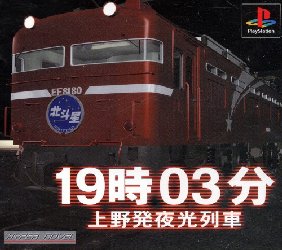 Game 19-03 Ueno Hatsu Yakou Ressha (Rerelease) (PlayStation - ps1)