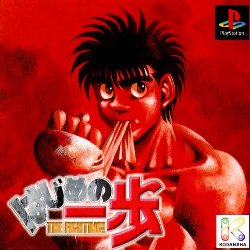 Game Hajime no Ippo - The fighting (PlayStation - ps1)