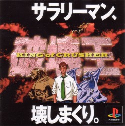 Game Hakaiou - King of crusher (PlayStation - ps1)