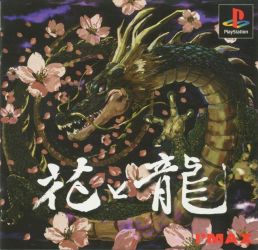 Game Hana to Ryuu (PlayStation - ps1)