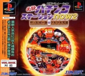 Game Hissatsu Pachinko Station - Now2 (PlayStation - ps1)