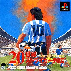 Game 20 Seiki Striker Retsuden (PSOne Books) (PlayStation - ps1)