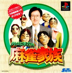 Game Ide Yohsuke no Mahjong Kazoku (PlayStation - ps1)