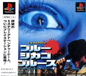 Game J.B. Harold - Blue Chicago Blues (PlayStation - ps1)