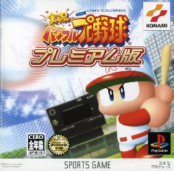 Game Jikkyou Pawafuru Puroyakyu 2003 Premiumban (PlayStation - ps1)