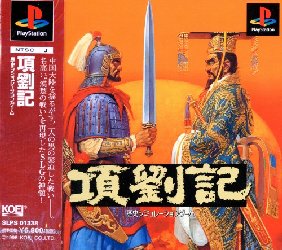 Game Kouryuuki (PlayStation - ps1)