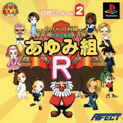 Game 0 Kara no Shogi - Shogi Youchien Ayumi-Gumi R (PlayStation - ps1)