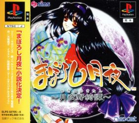 Game Maboroshi Tsukiyo (PlayStation - ps1)
