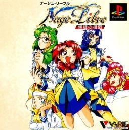 Game Nage Libre - Rasen no Soukoku (PlayStation - ps1)