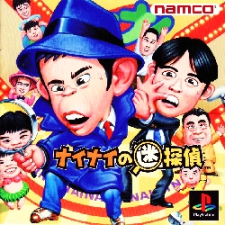 Game Nainai No Mei-Tantei (PlayStation - ps1)
