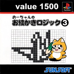 Game Ochan no Oekaki Logic 3 (PlayStation - ps1)