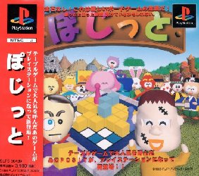 Game Pojitto (PlayStation - ps1)