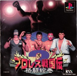 Game Pro Wrestling Sengokuden 2 (PlayStation - ps1)