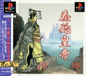 Game Qin Shi Huang - The First Emperor (PlayStation - ps1)
