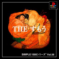 Game Simple 1500 Series vol.058 - The Sumo (PlayStation - ps1)