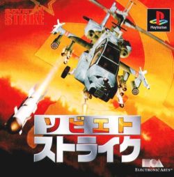 The game Soviet Strike - PlayStation | PS1