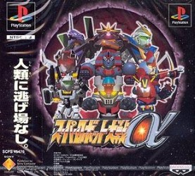 Game Super Robot Wars Alpha (PlayStation - ps1)