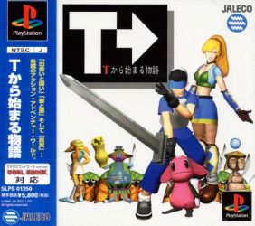 Game T Kara Hajimaru Monogatari (PlayStation - ps1)