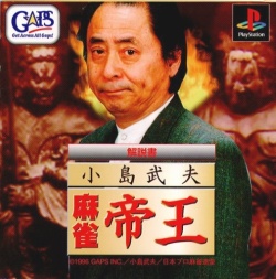 Game Takeo Oshima Mahjong Teiou (PlayStation - ps1)