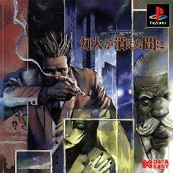 Game Tantei Jinguji Saburo - Tomosibi Ga Kienumani (PlayStation - ps1)