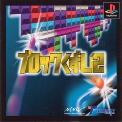 Game Block Kuzushi 2 (PlayStation - ps1)