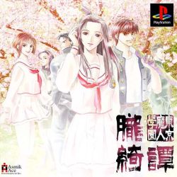 Game Tokyo Majin Gakuen Oboro Kitan (PlayStation - ps1)