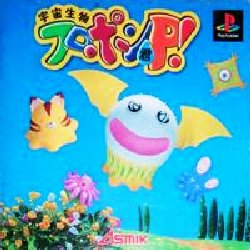 Game Uchuu Seibutsu Furopon-Kun P! (PlayStation - ps1)