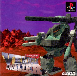 Game Vehicle Cavalier (PlayStation - ps1)