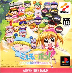 Game Wagamama Fairy Mirumo de Pon! - Mirumo no Mahou Gakkou Monogatari (PlayStation - ps1)