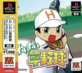 Game Wai Wai Kusa Yakyuu (PlayStation - ps1)