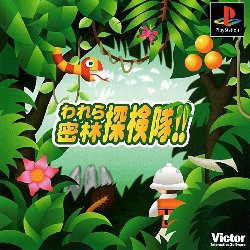 Game Warera Mitsurin Tankentai!! (PlayStation - ps1)