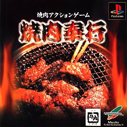 Game Yakiniku Bugyou (PlayStation - ps1)