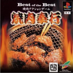 Game Yakiniku Bugyou (Best of the Best) (PlayStation - ps1)
