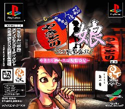Game Yakitori Musume (PlayStation - ps1)