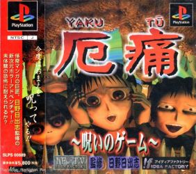 Game Yaku Tsuu - Noroi no Game (PlayStation - ps1)