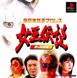 Game Zen-Nippon Joshi Pro Wrestling - Joou Densetsu Yume no Taikousen (PlayStation - ps1)