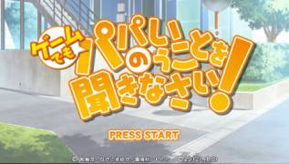 Game cover Game demo, Papa no Iukoto wo Kikinasai! ( - psp)