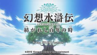 Game cover Genso Suikoden: Tsumugareshi Hyakunen no Toki ( - psp)