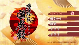 Game cover Hakuouki: Yuugi Roku ( - psp)