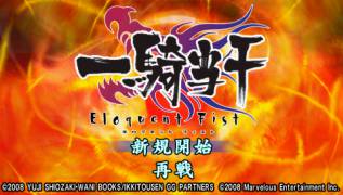 Game cover Ikkitousen: Eloquent Fist ( - psp)