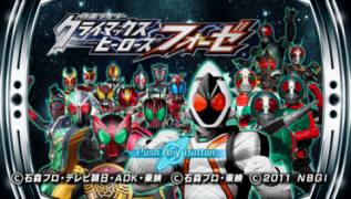 Game cover Kamen Rider: Climax Heroes ( - psp)