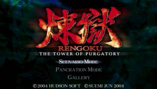 Game Rengoku: The Tower of Purgatory (PlayStation Portable - psp)