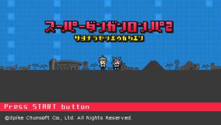 Game Super Dangan Ronpa 2: Sayonara Zetsubou Gakuen (PlayStation Portable - psp)