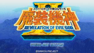 Game Super Robot Taisen OG Saga: Masou Kishin II: Revelation of Evil God (PlayStation Portable - psp)