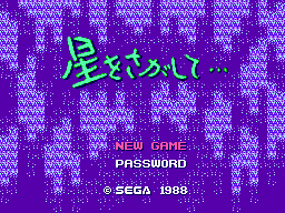 Game Hoshi wo Sagasite... (Sega Master System - sms)