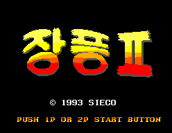 Game Jang Pung II (Sega Master System - sms)