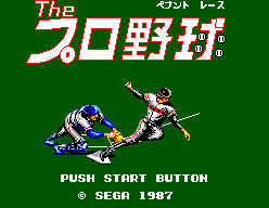 Game Pro Yakyuu Pennant Race, The (Sega Master System - sms)
