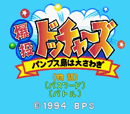 Game Bakuto Dochers (Super Nintendo - snes)