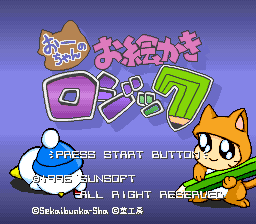 Game Ochan no Oekaki Logic (Super Nintendo - snes)